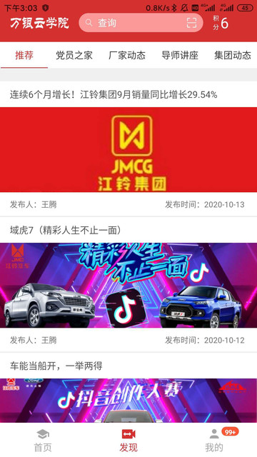 ������ѧԺ���°�