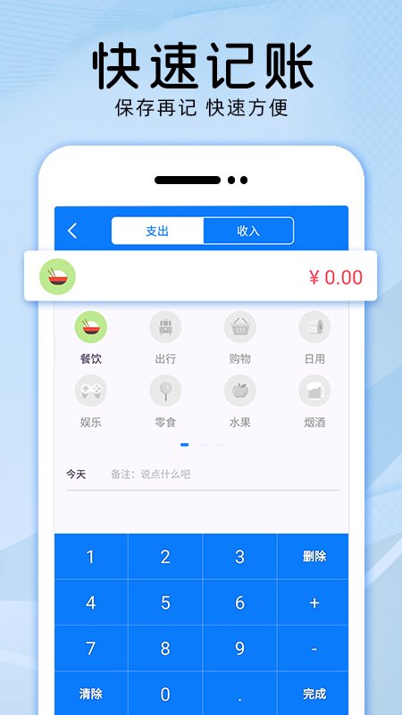 会记账app 会记账软件免费下载