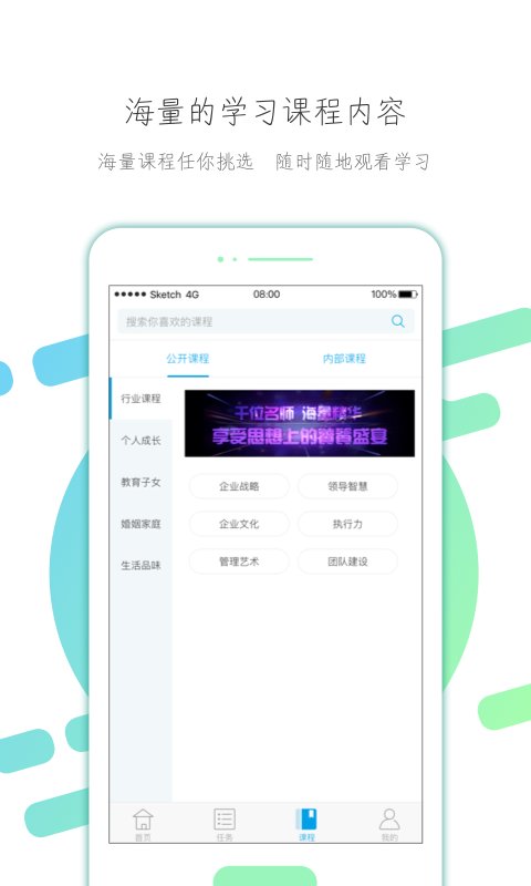 云知汇app 云知汇安卓下载