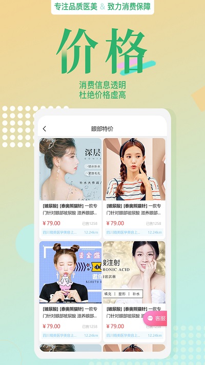 纬度评分app 纬度评分安卓下载