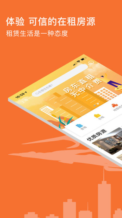 亿租汇app 亿租汇下载