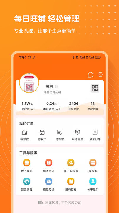 每日说客app 每日说客最新版下载