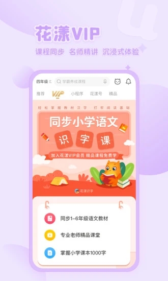 花漾搜索app手机版