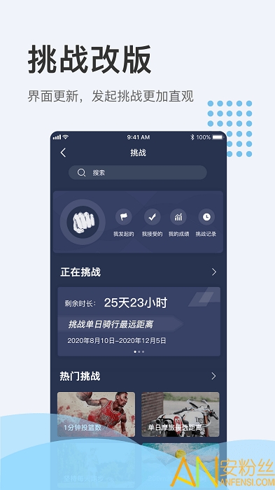 拾趣规划app