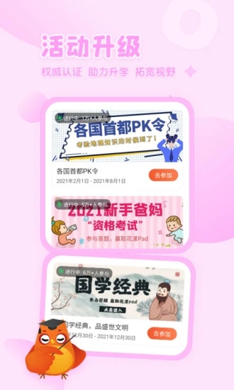 花漾搜索app手机版