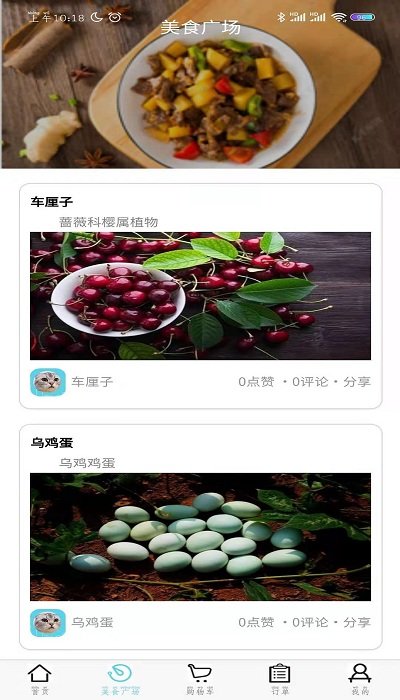 时达优选手机版 时达优选app下载