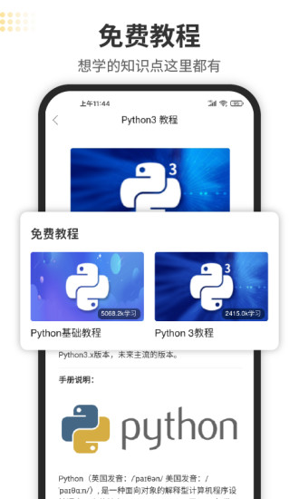 Python���ʨapp����