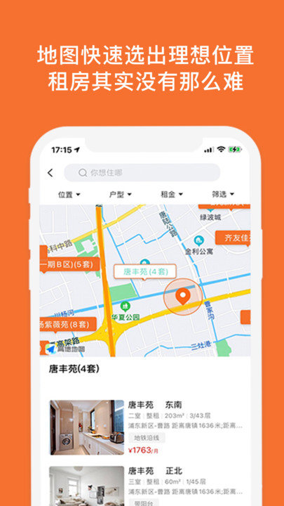 亿租汇app
