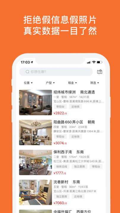 亿租汇app