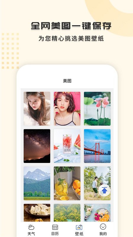 365天气王免费版 365天气王app下载