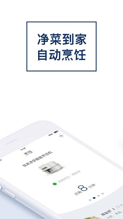 饭来app 饭来下载