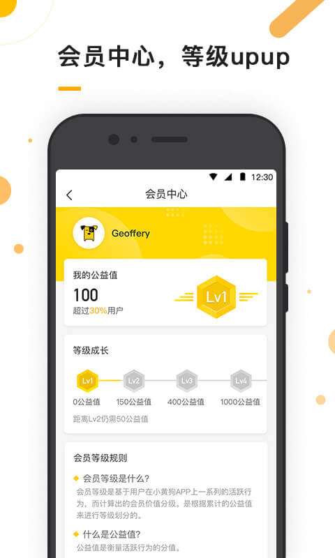 小黄狗回收 小黄狗app下载