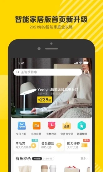 小米有品有鱼 有品有鱼app下载