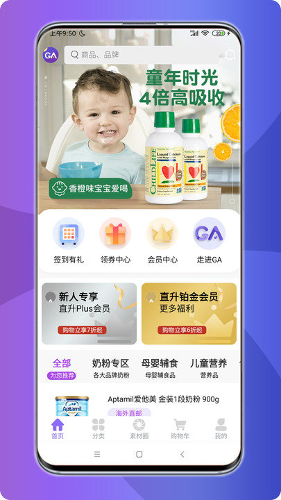 ga海外仓app ga海外仓下载