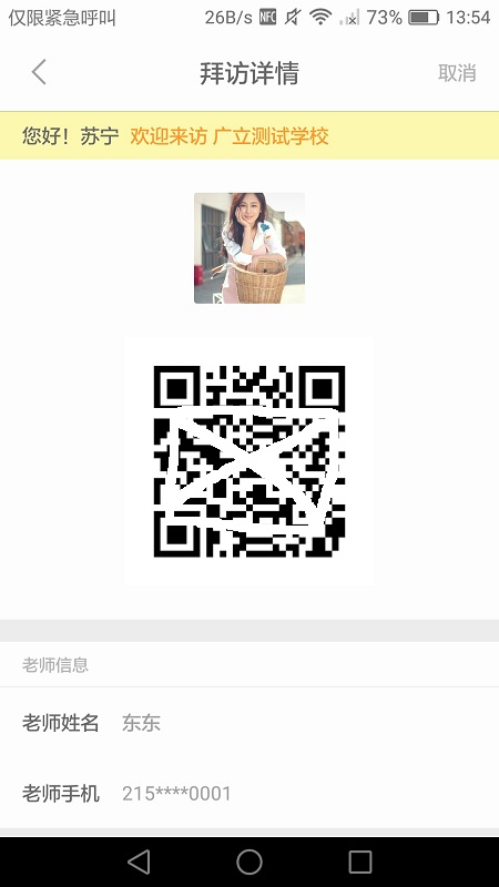 ����У԰���°汾���ذ�װ