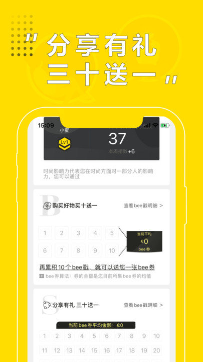beebuy必买app beebuy必买手机版下载
