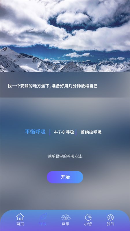 壹念心理 壹念app下载