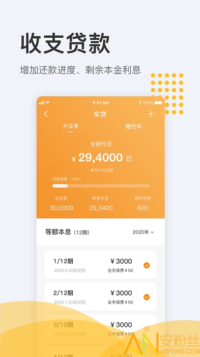 拾趣规划app