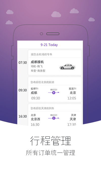人达e家app 人达e家下载