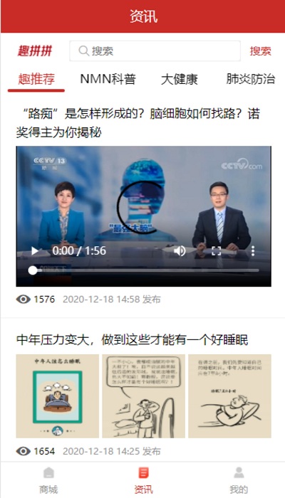 趣拼拼手机版 趣拼拼app下载