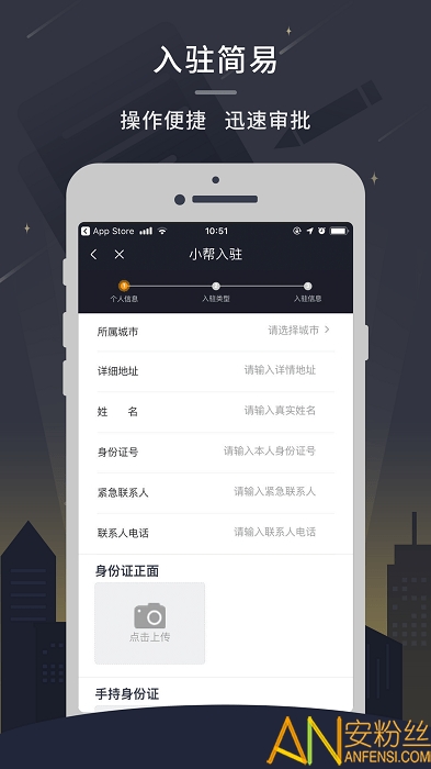 小帮快送骑手版app