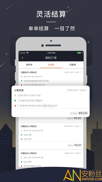 小帮快送骑手版app