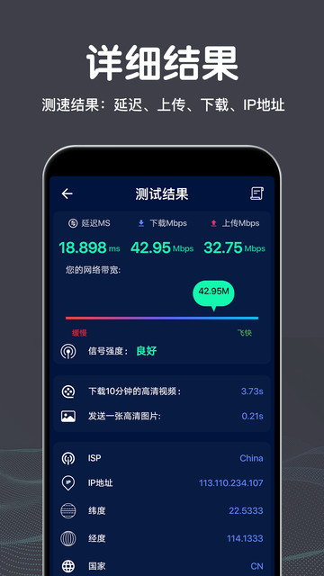 雁门wifi测速手机版
