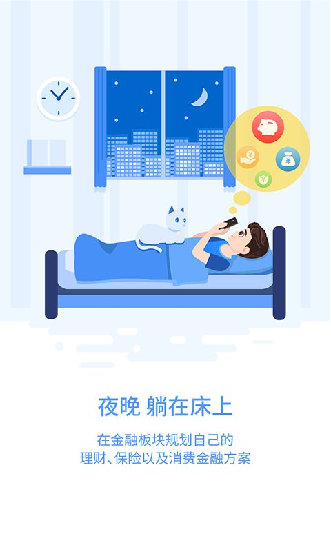 重庆市民通最新版本