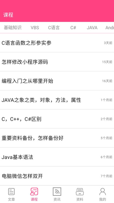 ���˸���app����