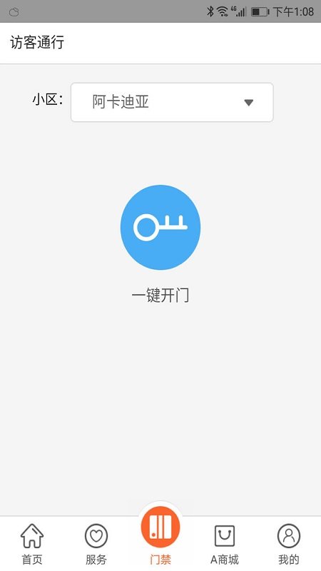 小a帮物业 小a帮apk下载