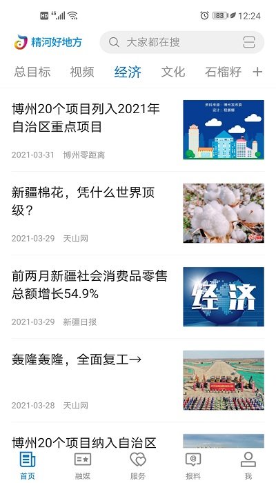 ���Ӻõط�app���°�����