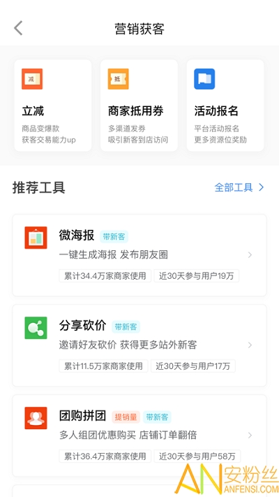 点评管家商家手机版