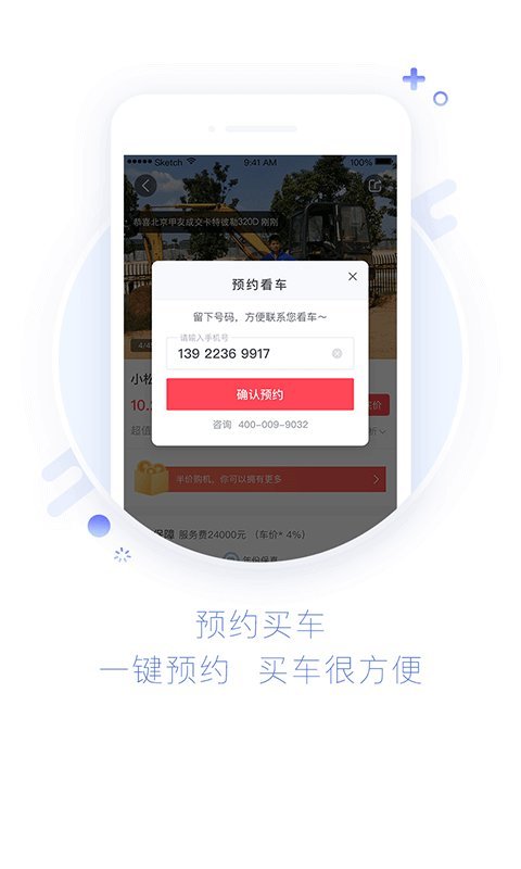 铁甲二手机买卖网 铁甲二手机app下载