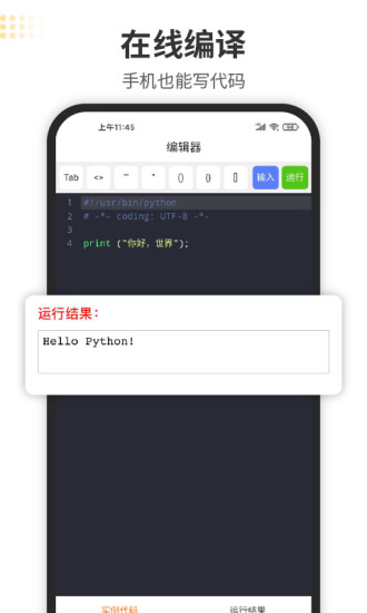 python���ʨapp���
