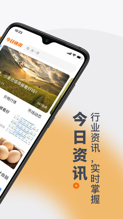 找粮app 找粮手机版下载