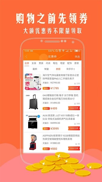 �����Ż�ȯ�ֻ���