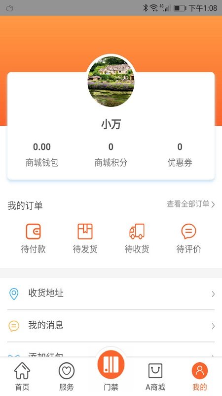 小a帮app