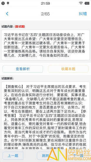 ����Ա�������app