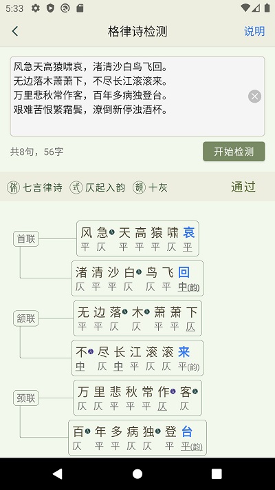 ʫ���ϵ���������