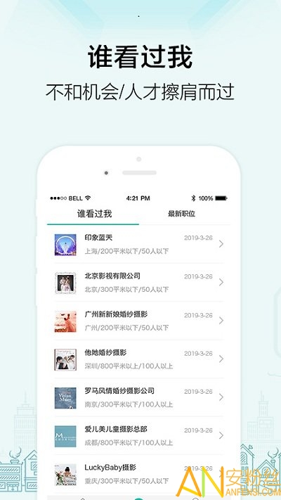 黑光人才网app 黑光人才网手机版下载