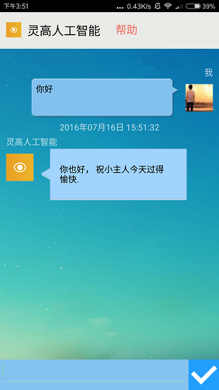 灵高人工智能app