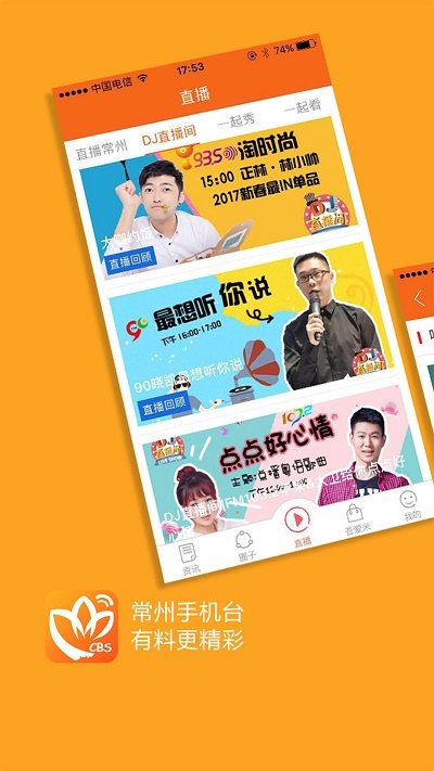 �����ֻ�̨app