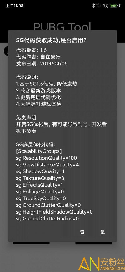 pubgtool����