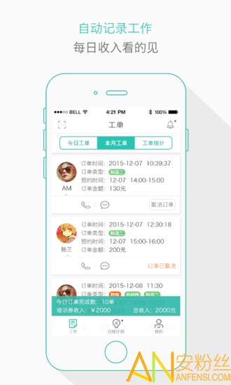 维尔驾服教练版app 维尔驾服教练版下载