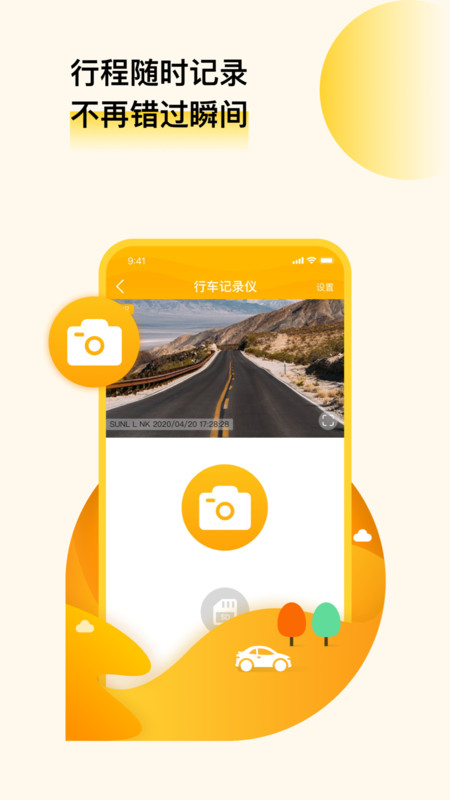 小凌行车助手app
