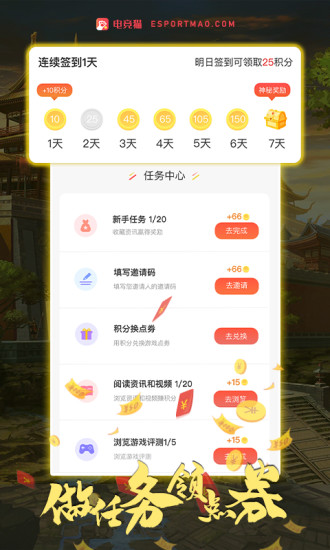 游猫玩电竞app 游猫玩电竞最新版下载