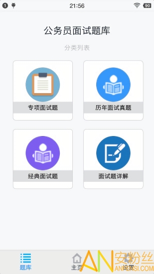 ����Ա�������app