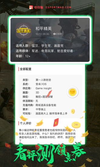游猫玩电竞app