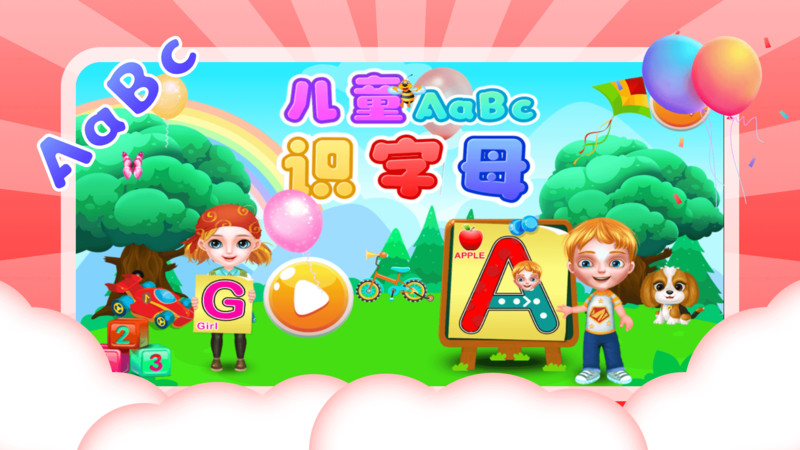 ��ͯʶ��ĸ����