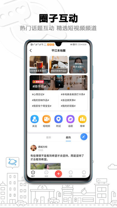 智惠本地通app 智惠本地通平台手机版下载
